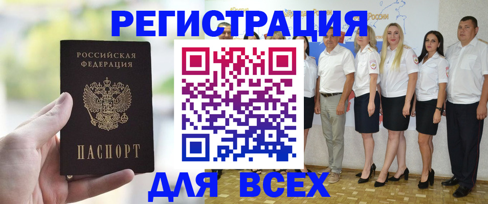 где прописаться в Борисоглебске